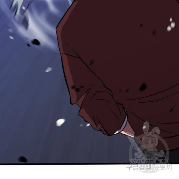 블러드 리벤저 21화 50