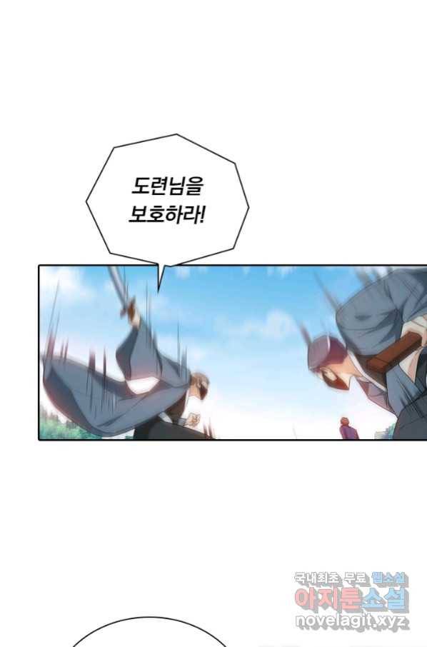 수상한 단톡방 173화 3