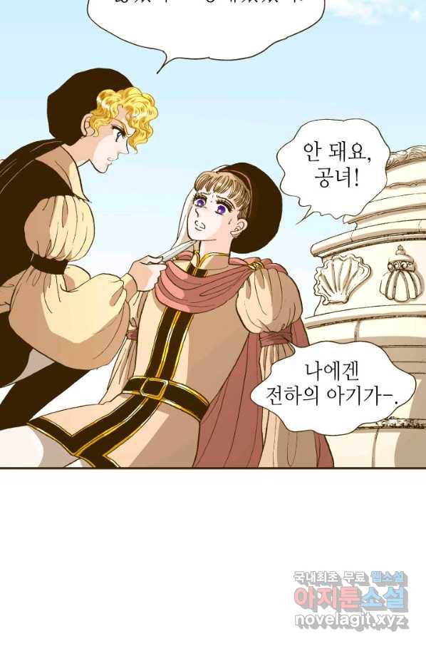 프린세스_112화 2