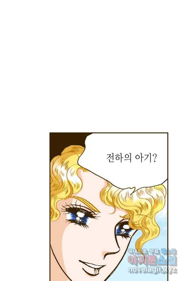 프린세스_112화 4