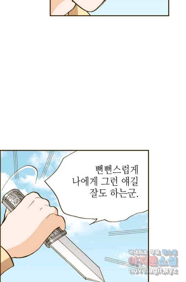 프린세스_112화 5