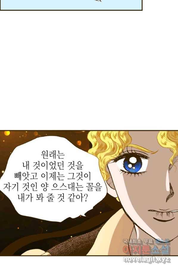 프린세스_112화 6