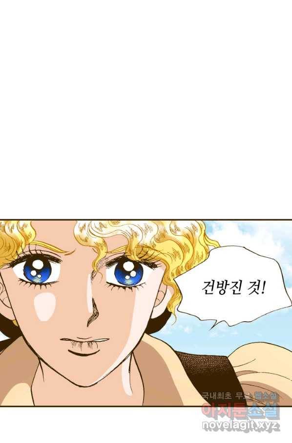 프린세스_112화 7