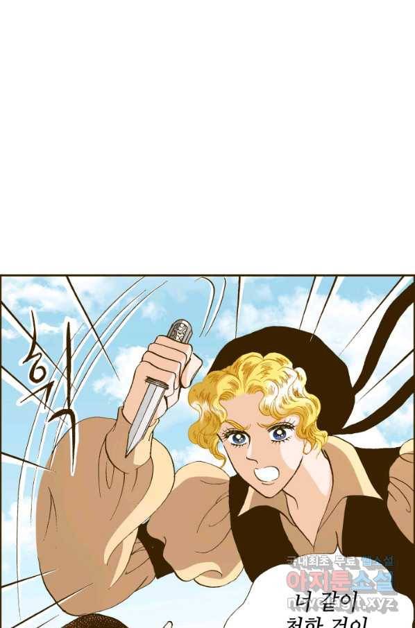 프린세스_112화 8