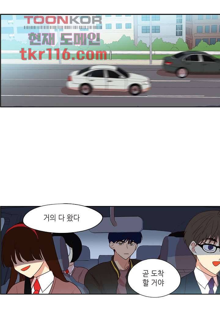 백 투 더 하이틴 36화 1