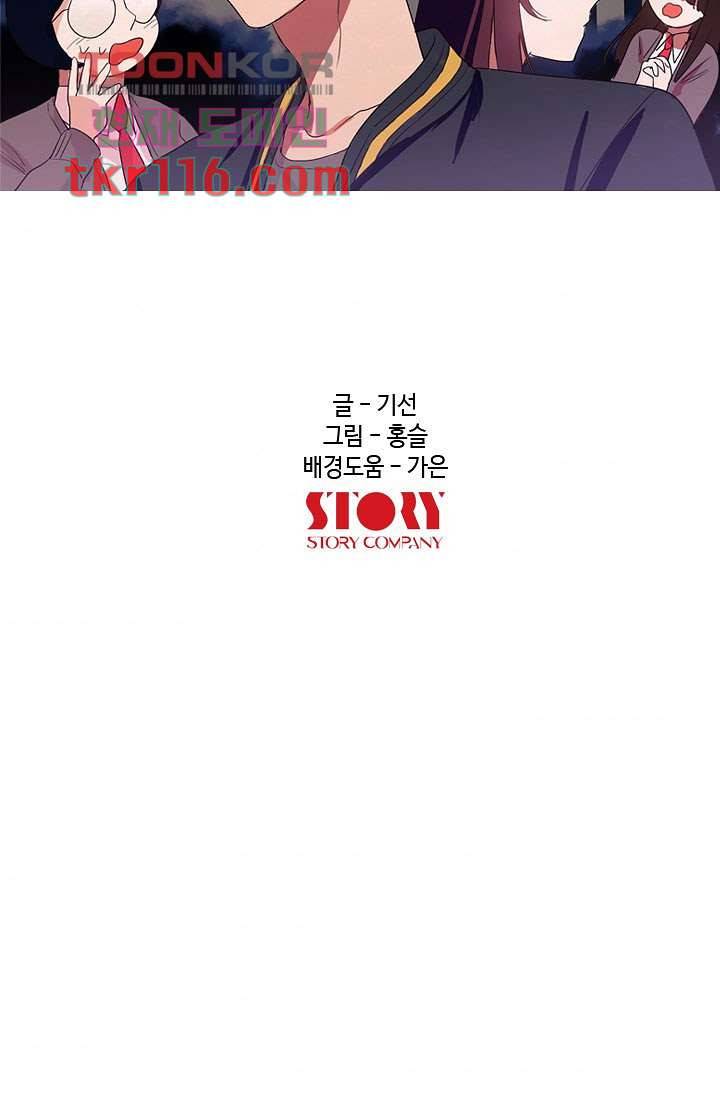 백 투 더 하이틴 36화 5
