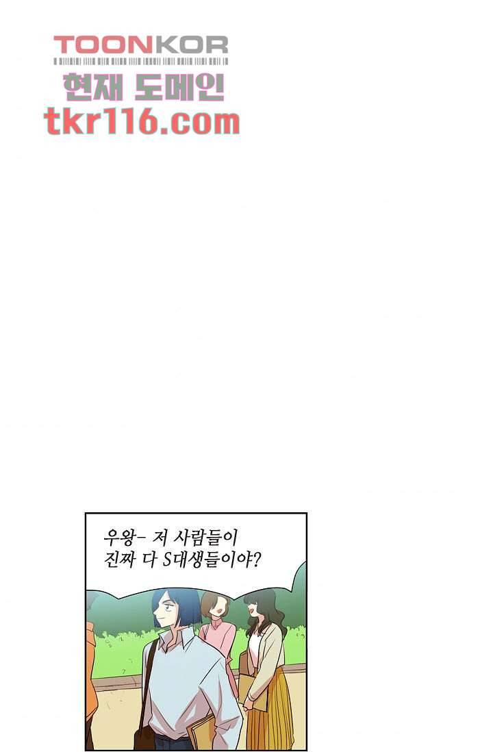 백 투 더 하이틴 36화 6