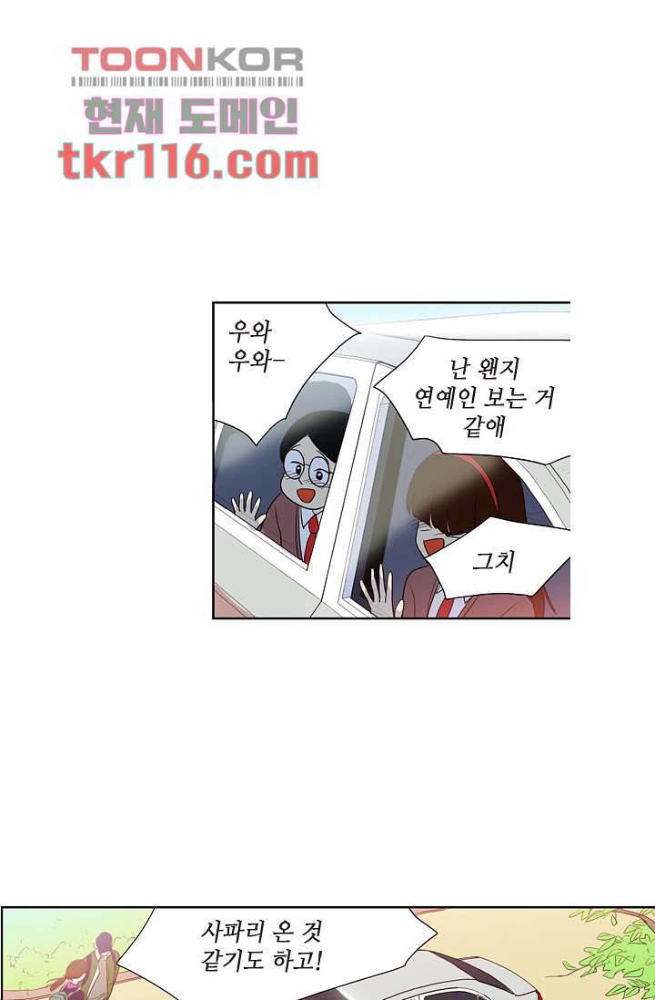 백 투 더 하이틴 36화 7