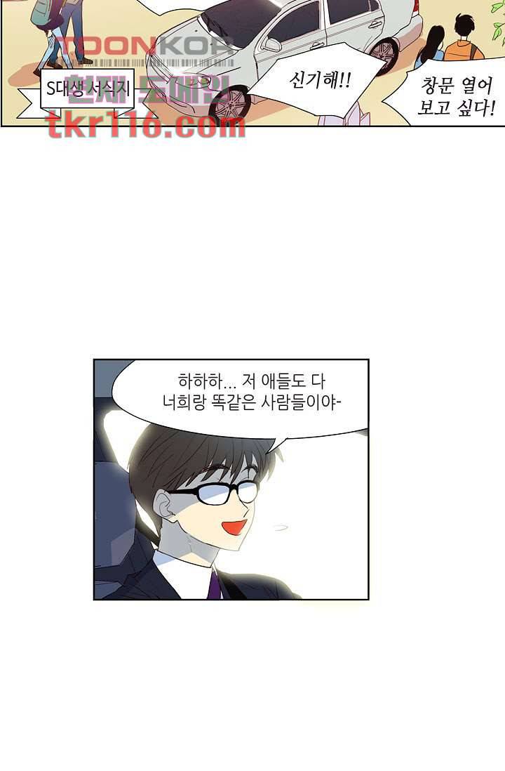 백 투 더 하이틴 36화 8