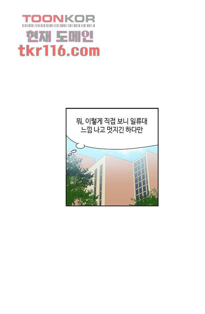 백 투 더 하이틴 36화 10