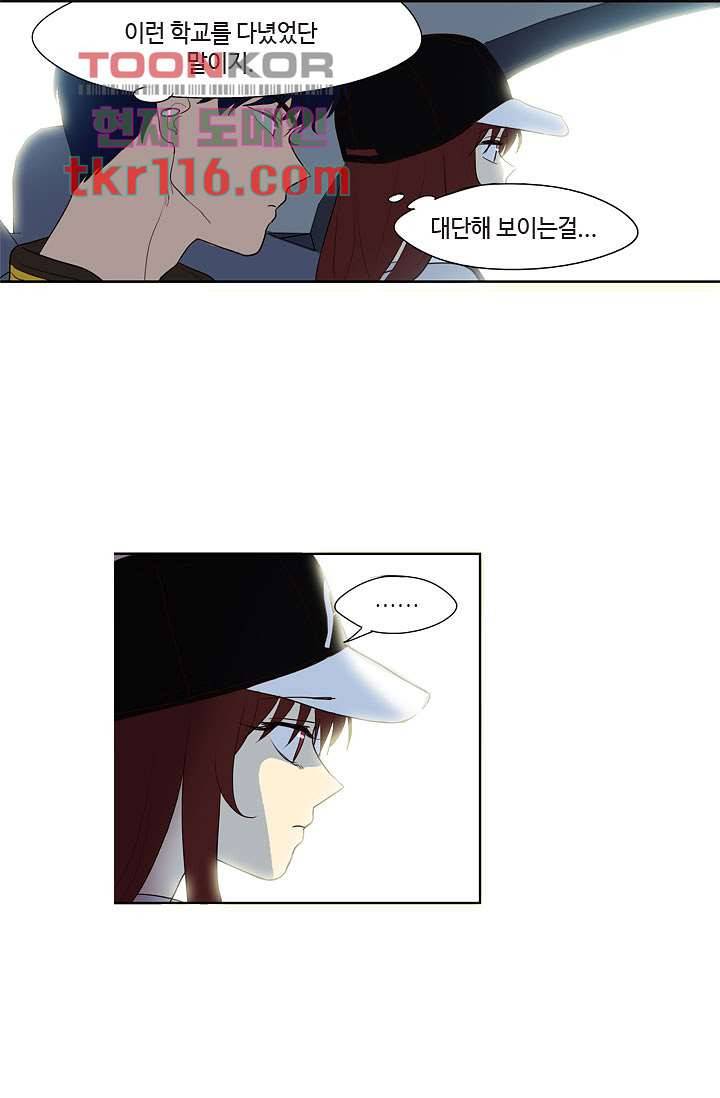 백 투 더 하이틴 36화 11