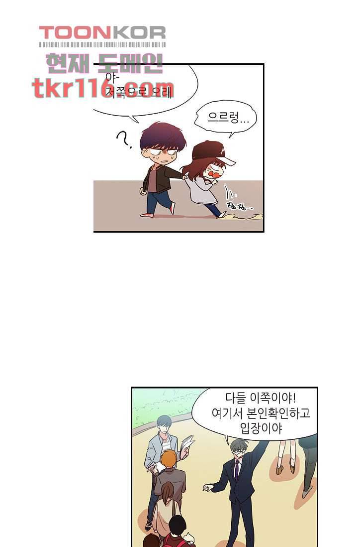백 투 더 하이틴 36화 15