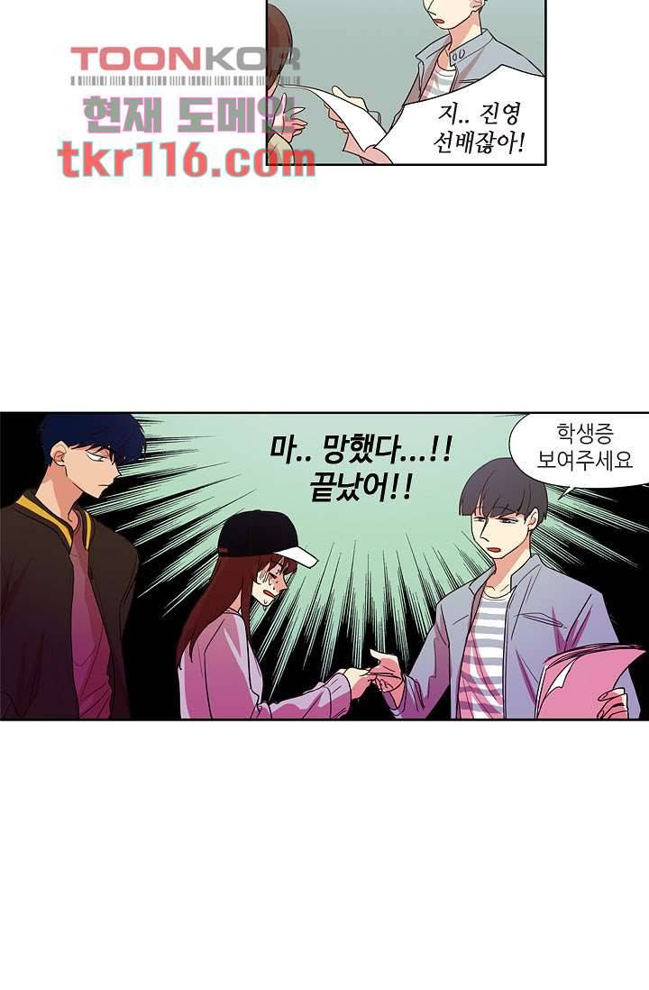 백 투 더 하이틴 36화 17