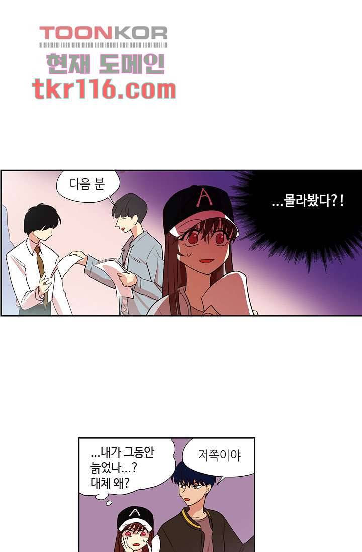 백 투 더 하이틴 36화 19