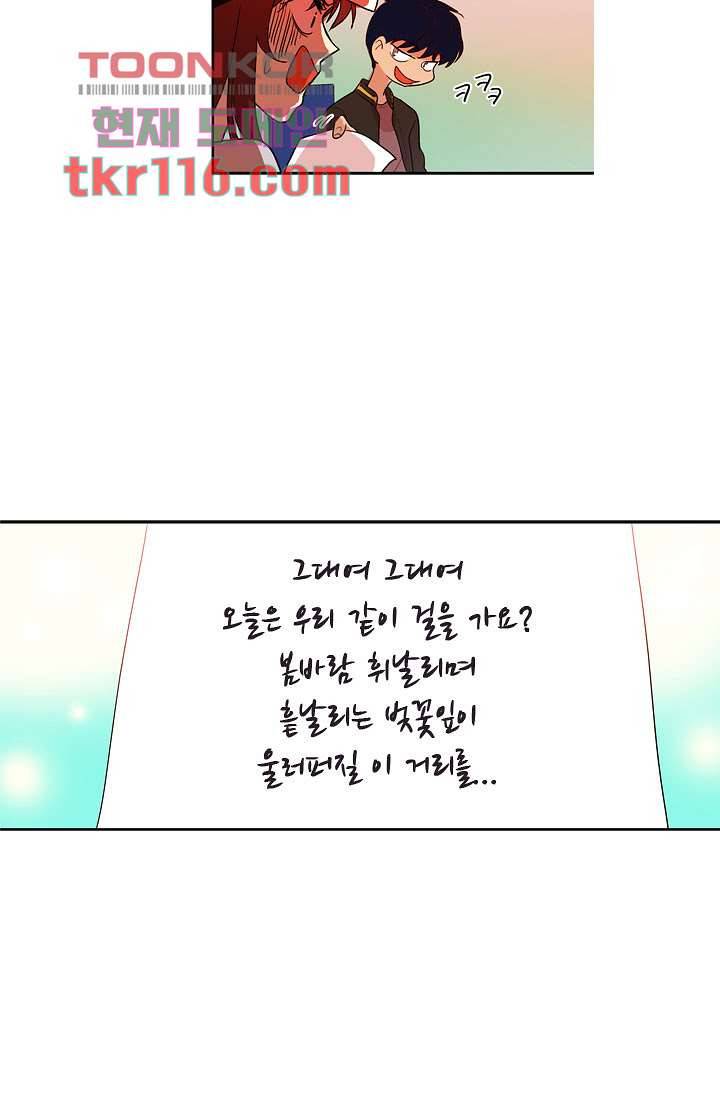 백 투 더 하이틴 36화 27