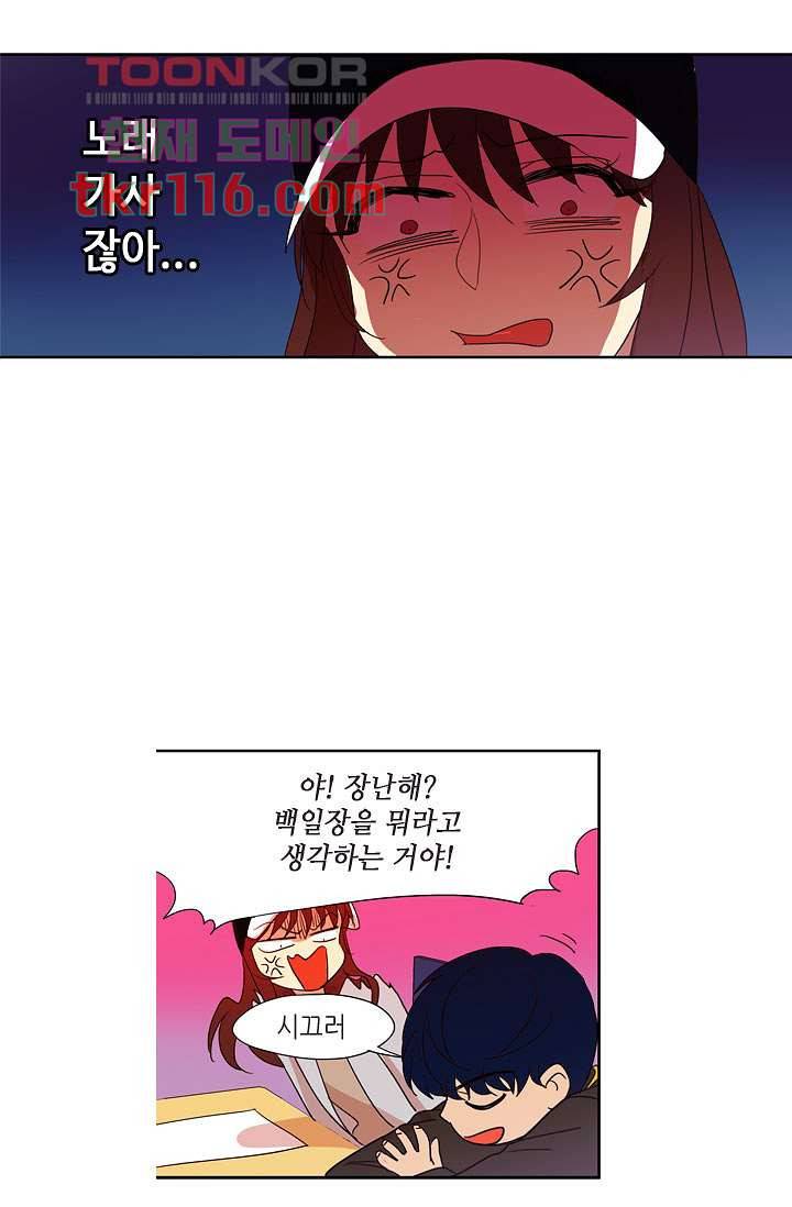 백 투 더 하이틴 36화 28
