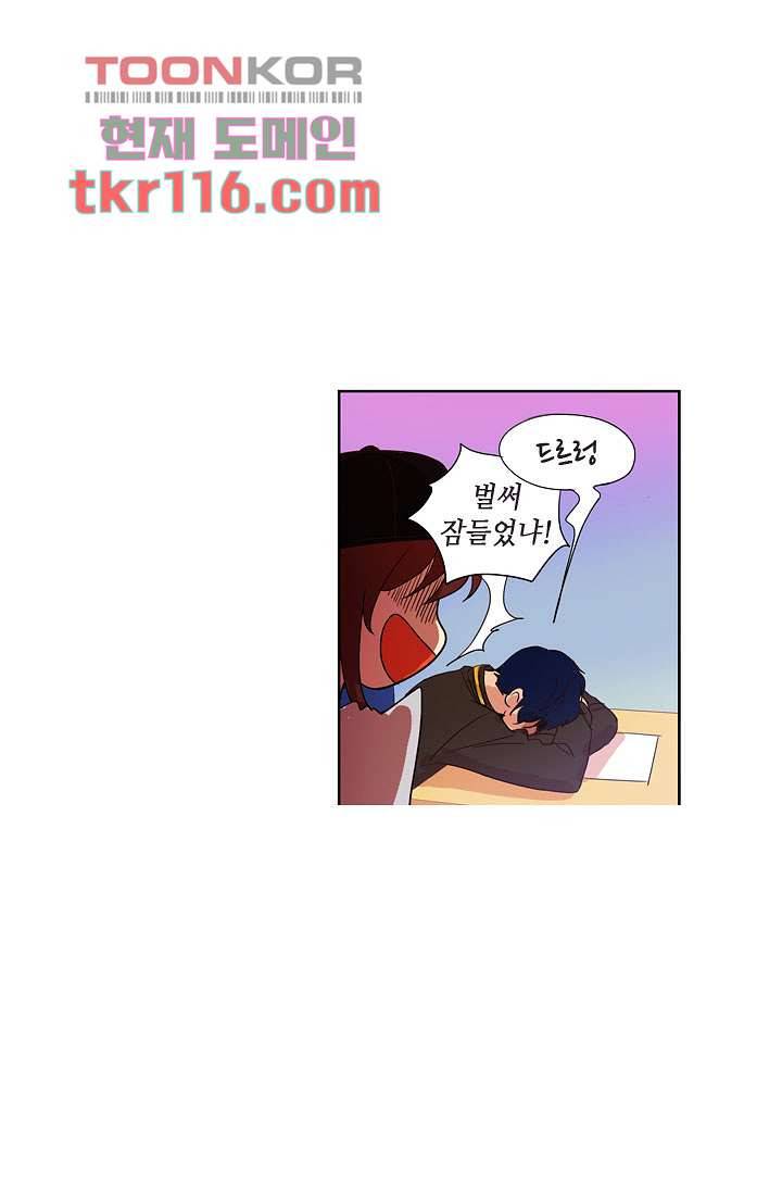백 투 더 하이틴 36화 29