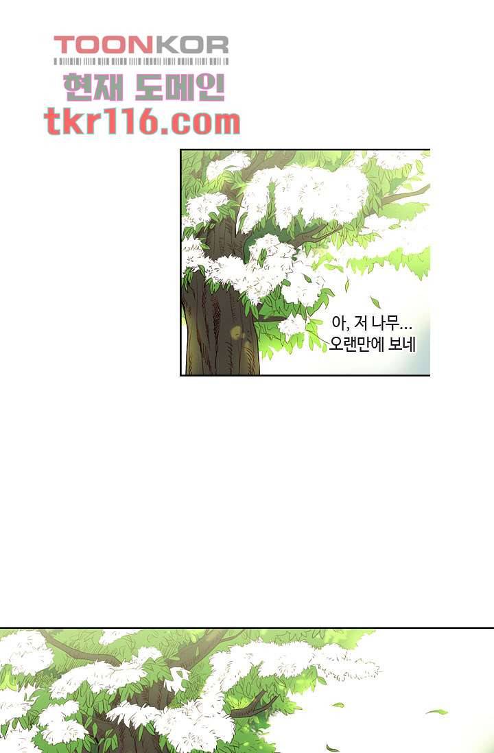 백 투 더 하이틴 36화 31