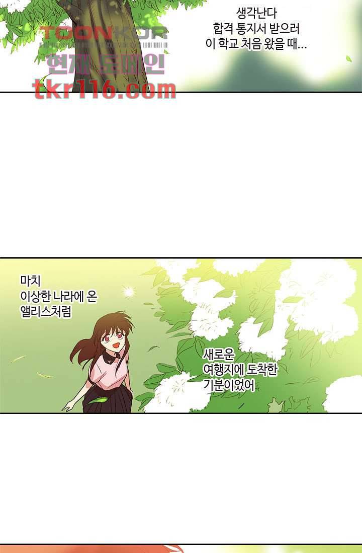 백 투 더 하이틴 36화 32