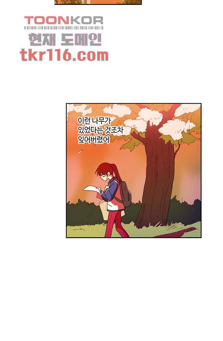 백 투 더 하이틴 36화 34