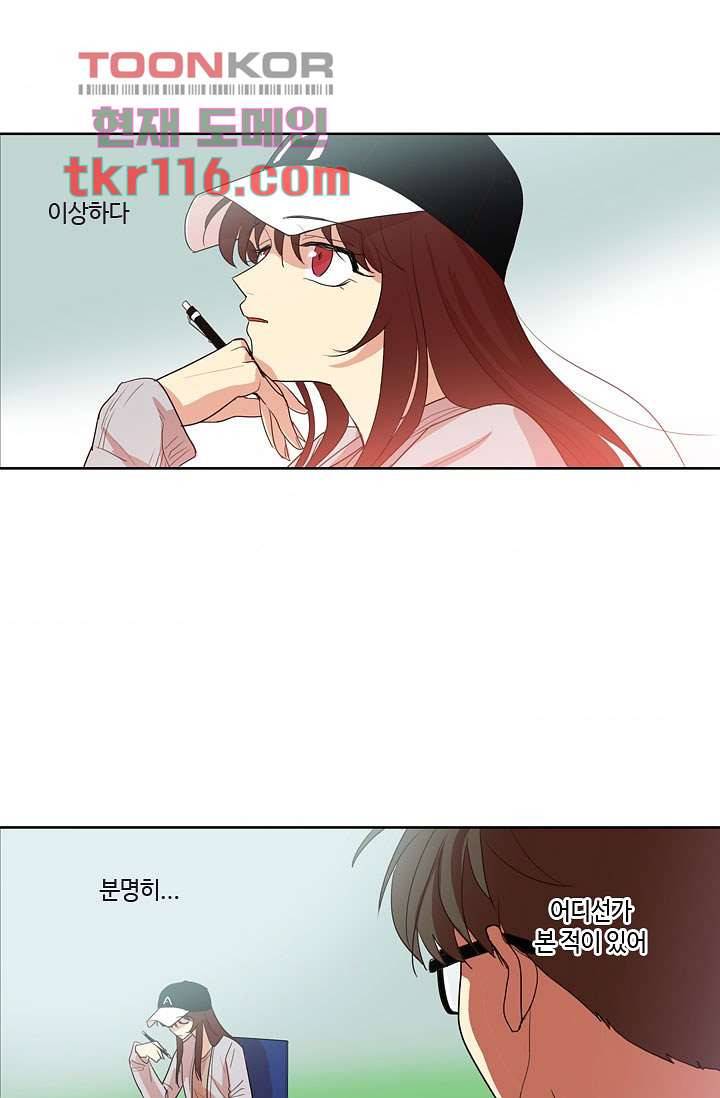 백 투 더 하이틴 36화 36