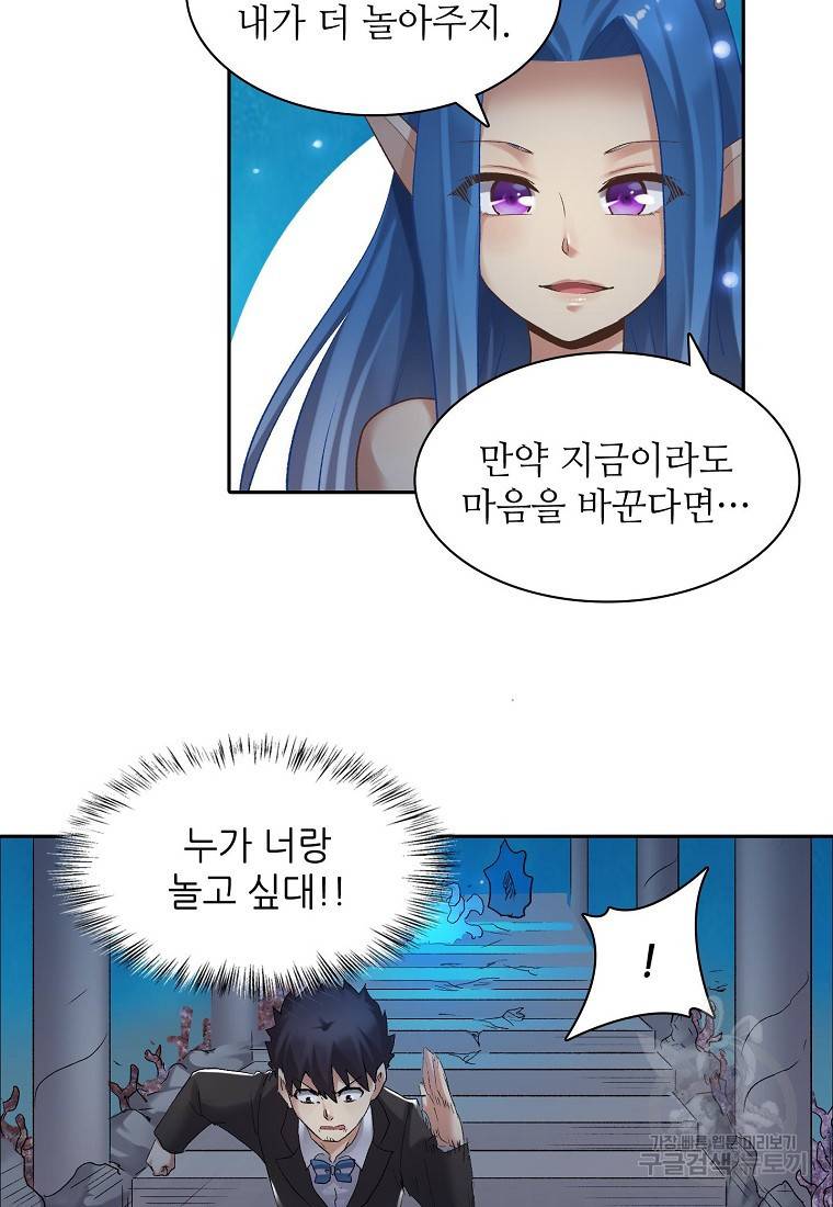 무기가게 사장님 100화 3