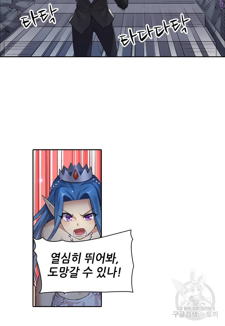 무기가게 사장님 100화 4