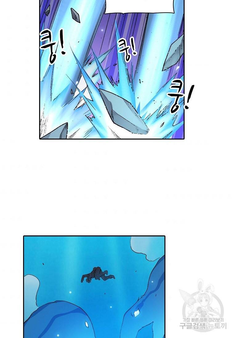 무기가게 사장님 100화 6