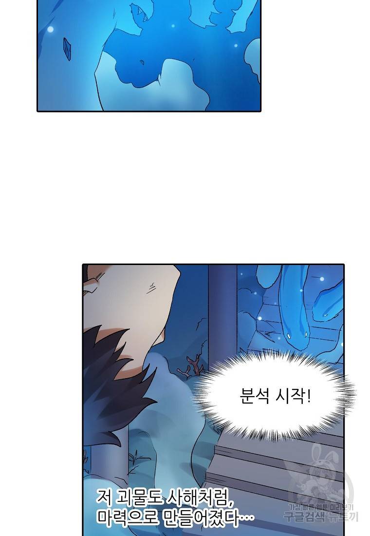 무기가게 사장님 100화 7
