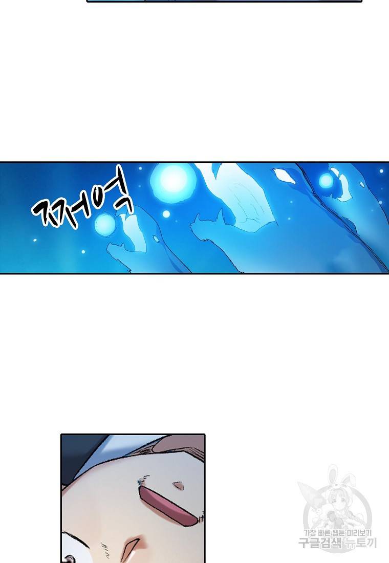 무기가게 사장님 100화 8