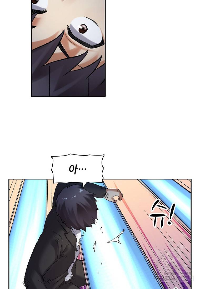 무기가게 사장님 100화 9