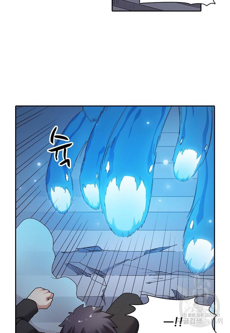 무기가게 사장님 100화 11