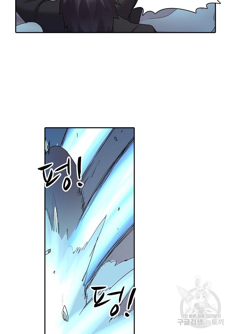 무기가게 사장님 100화 12