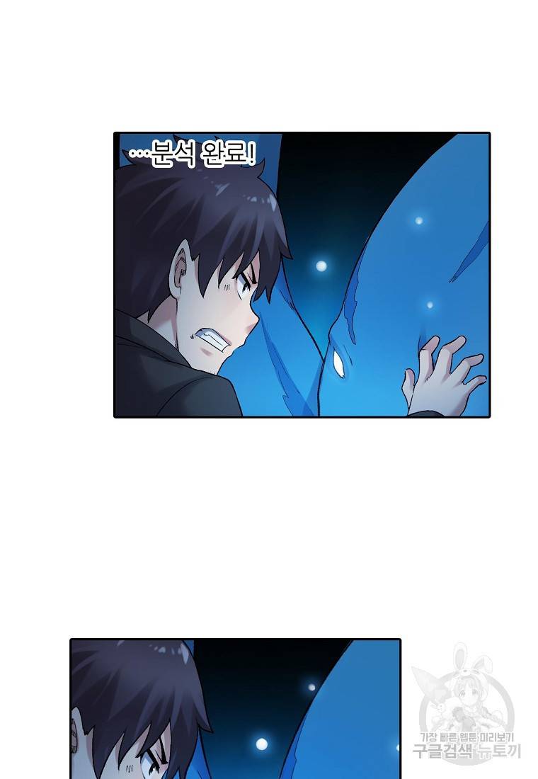 무기가게 사장님 100화 15