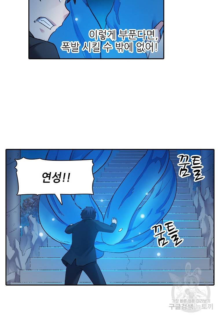 무기가게 사장님 100화 16