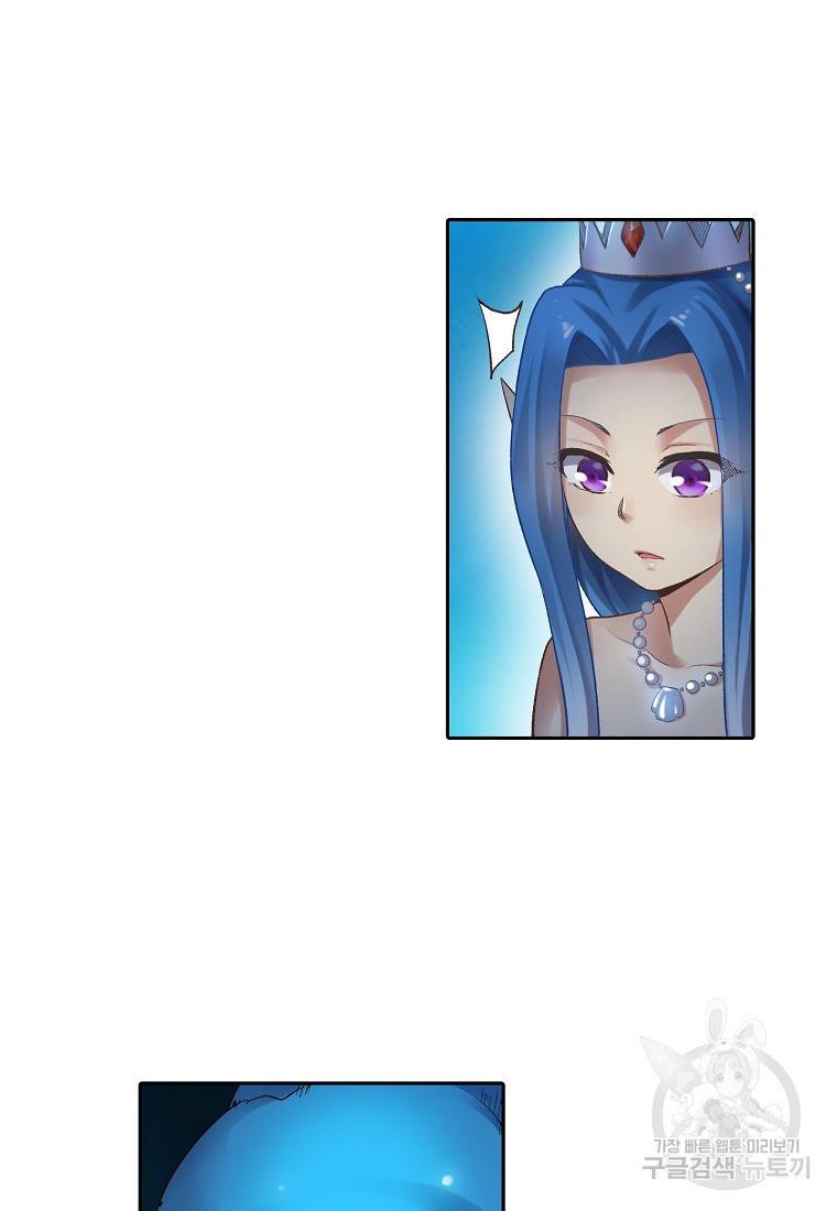 무기가게 사장님 100화 17
