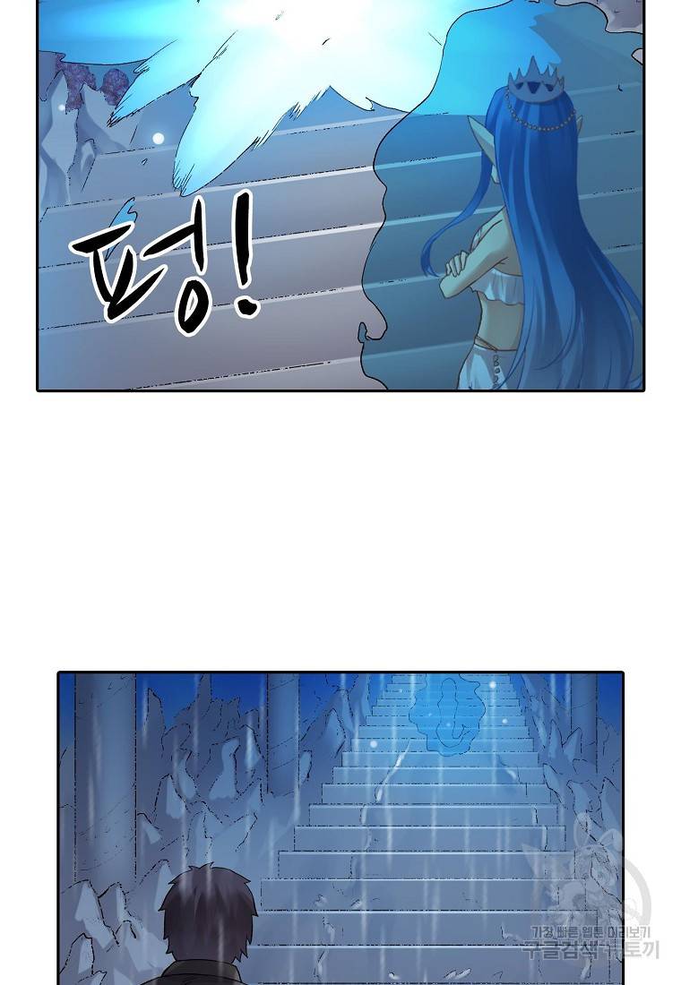 무기가게 사장님 100화 19