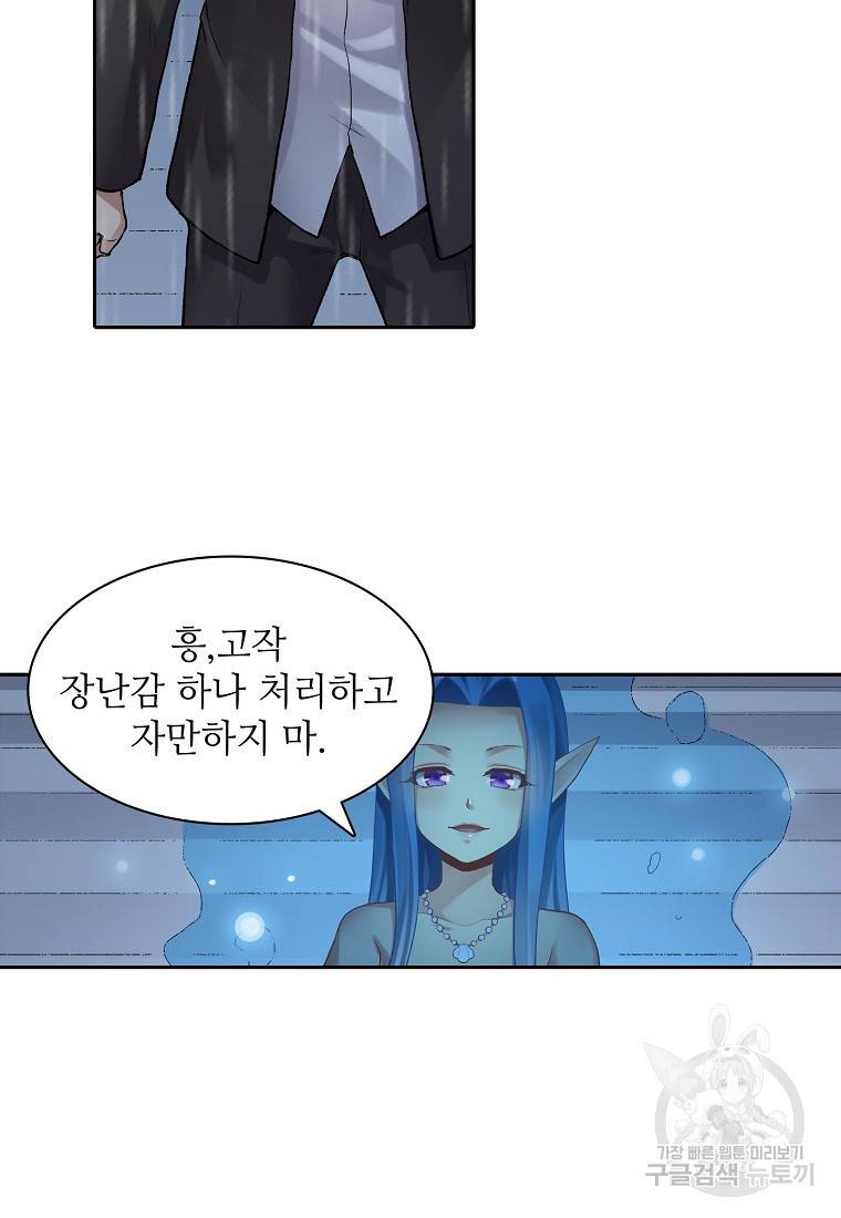 무기가게 사장님 100화 21