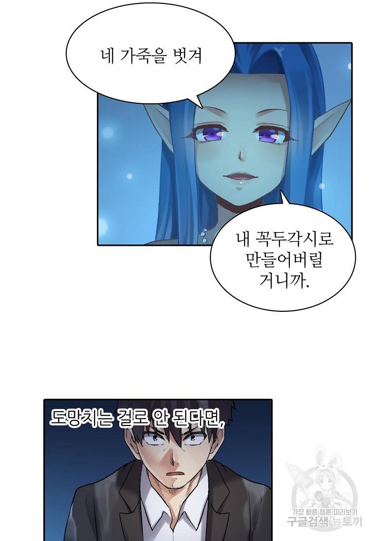 무기가게 사장님 100화 22