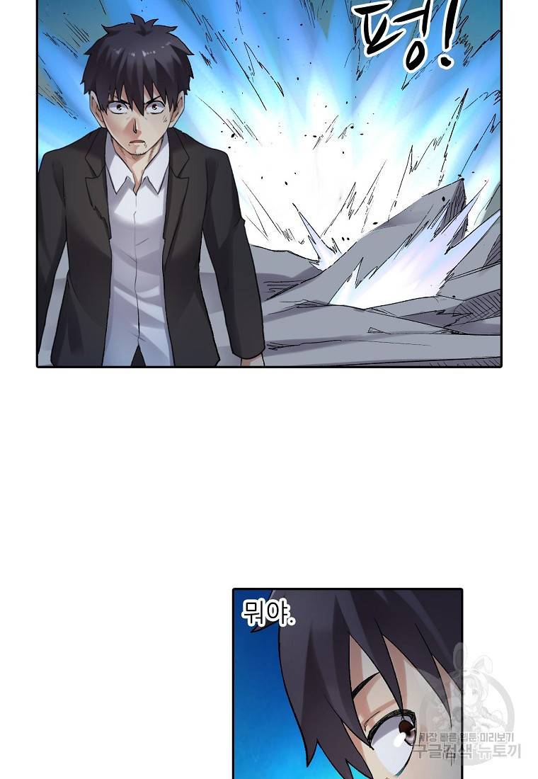 무기가게 사장님 100화 24