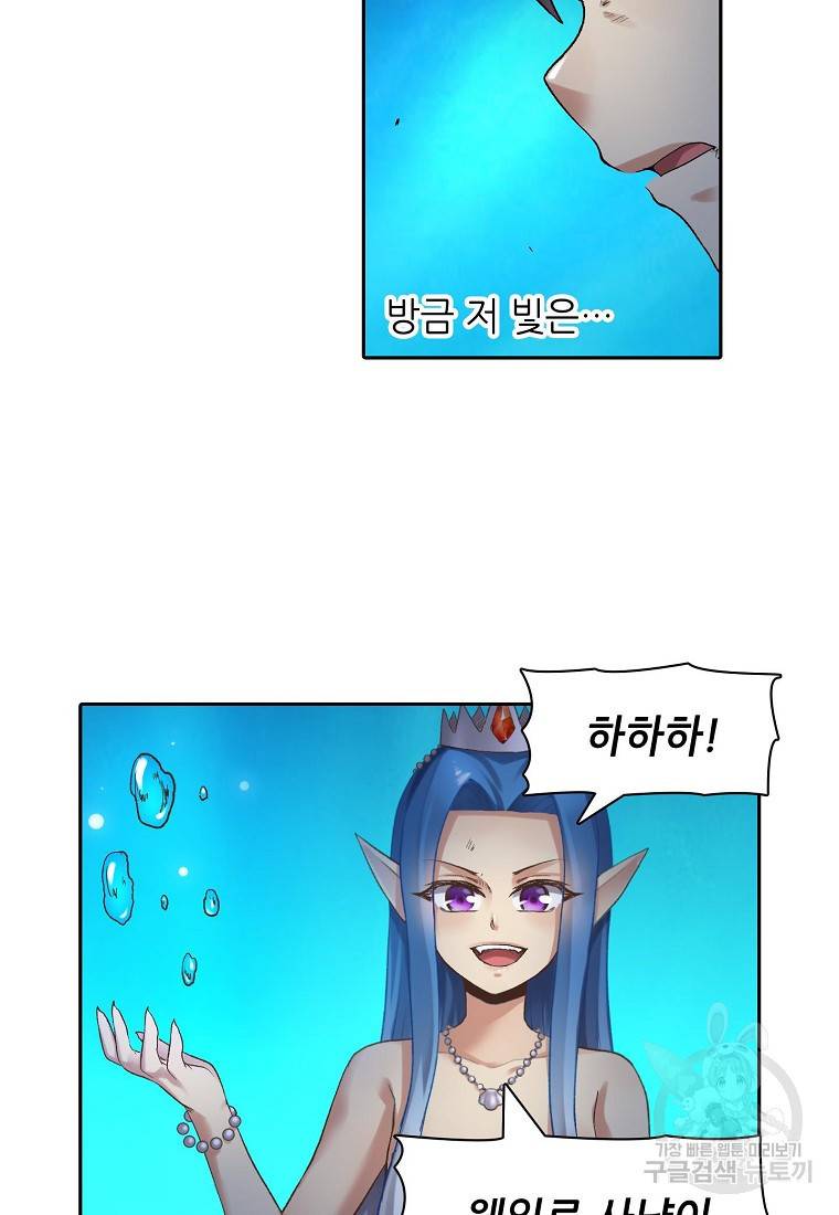 무기가게 사장님 100화 25