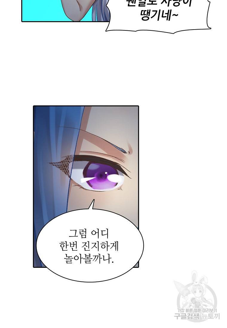 무기가게 사장님 100화 26