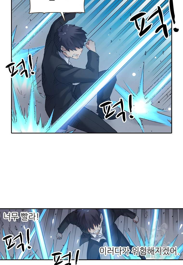 무기가게 사장님 100화 28