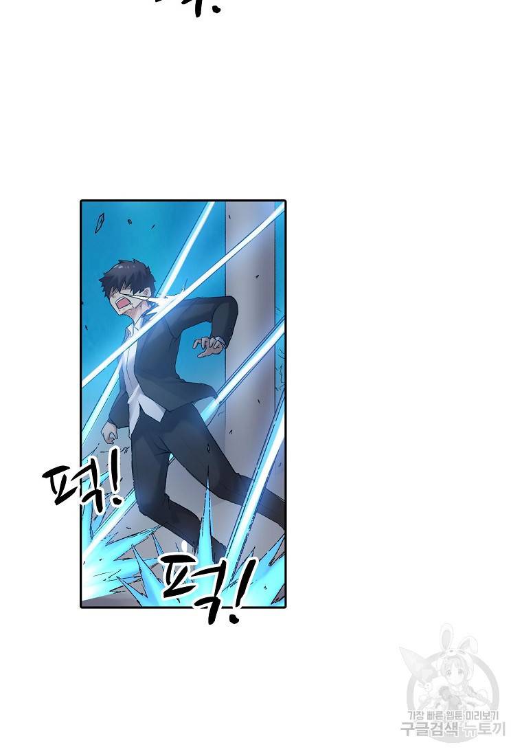 무기가게 사장님 100화 29