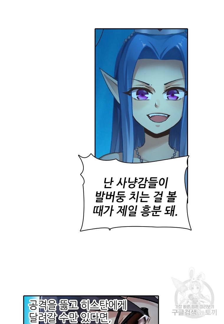 무기가게 사장님 100화 30