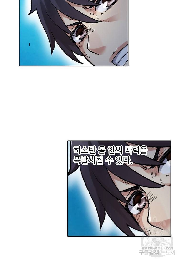 무기가게 사장님 100화 31