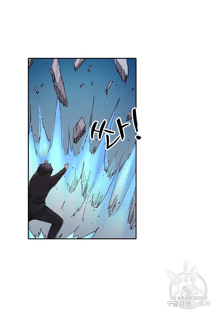 무기가게 사장님 100화 33