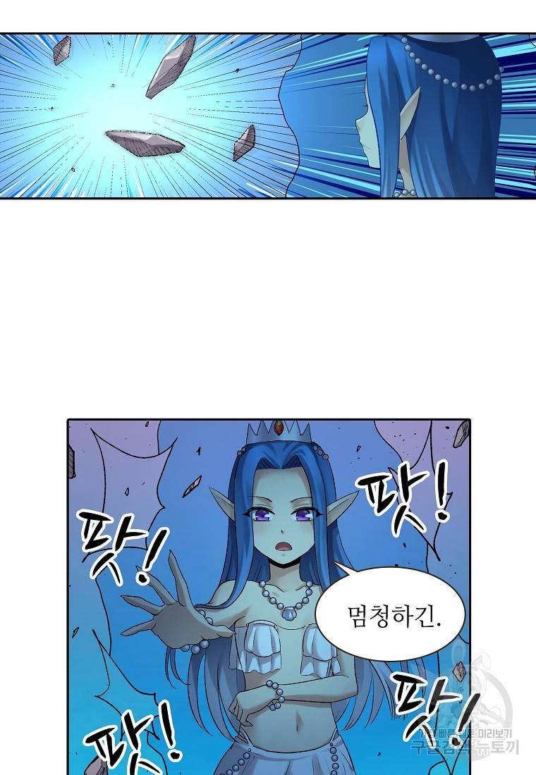무기가게 사장님 100화 34