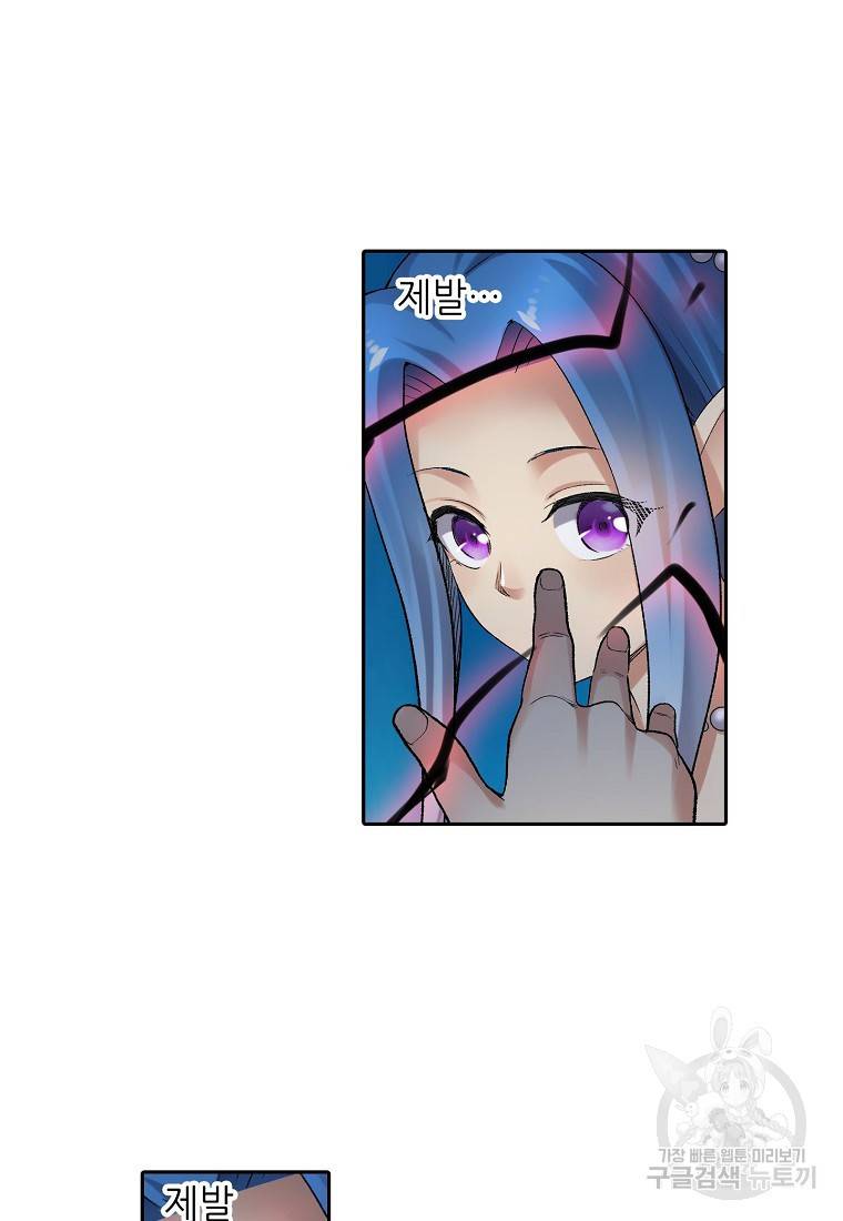 무기가게 사장님 100화 37
