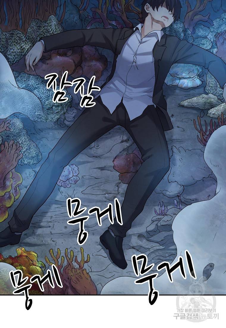 무기가게 사장님 100화 43